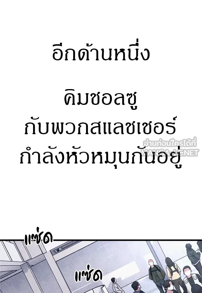 Zombie X Slasher ตอนที่ 71 รูปที่ 48