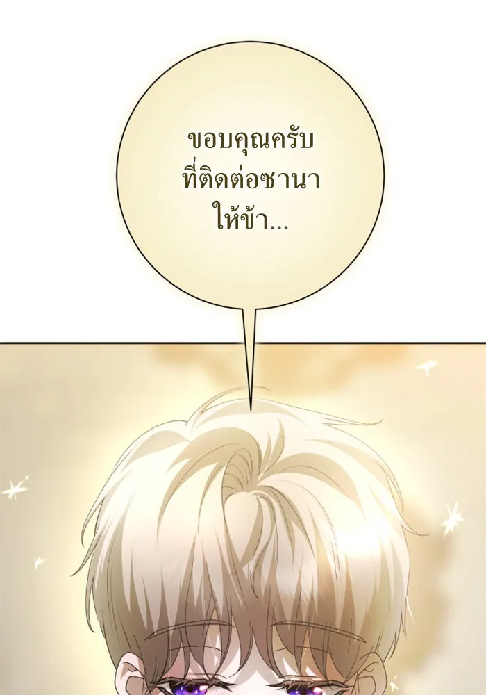 ชิงชีวิตพลิกลิขิตชะตา ตอนที่ 136. การโต้กลับของประกายไฟ รูปที่ 43