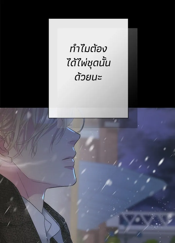 องค์ชายผู้อื้อฉาว ตอนที่ 122 รูปที่ 40