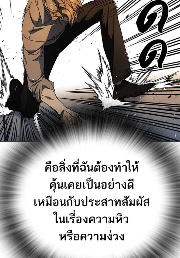 Study Group ตอนที่ 266 รูปที่ 77