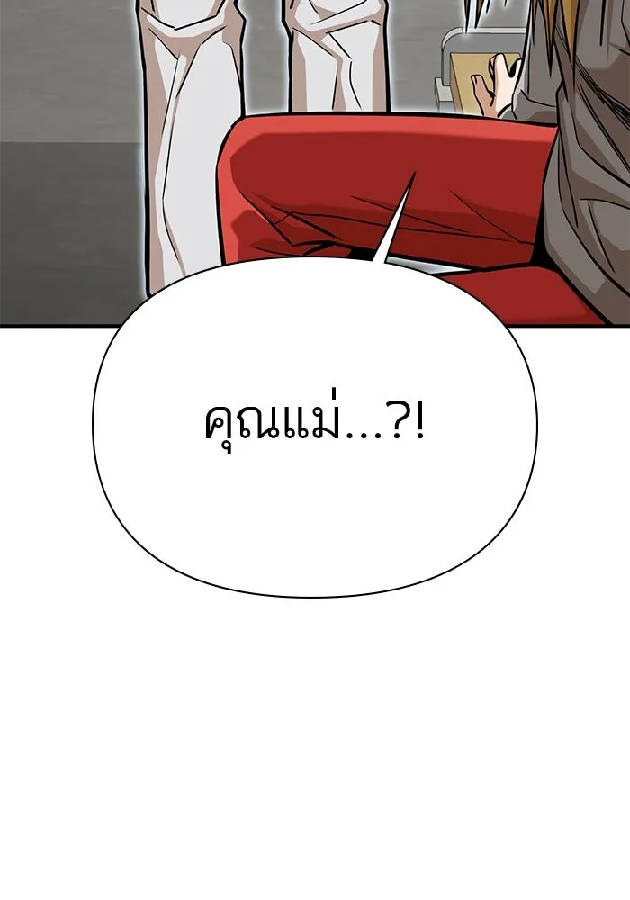 โชคชะตานำพารัก ตอนที่ 124 ก็คือเธอ รูปที่ 152