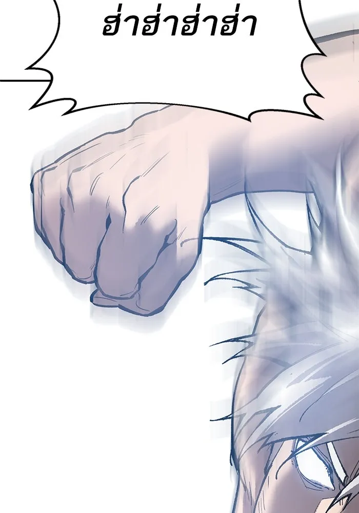 ยอดคนเลเวลทะลุ ตอนที่ 96 ความสมดุลแห่งพลัง รูปที่ 157