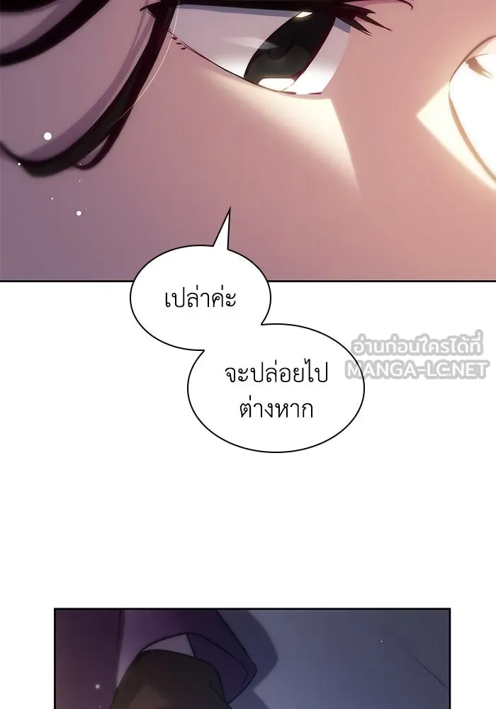 ฟิลเลียโรเซ่กับคำทำนายแห่งมงกุฎหนาม ตอนที่ 157 รูปที่ 81