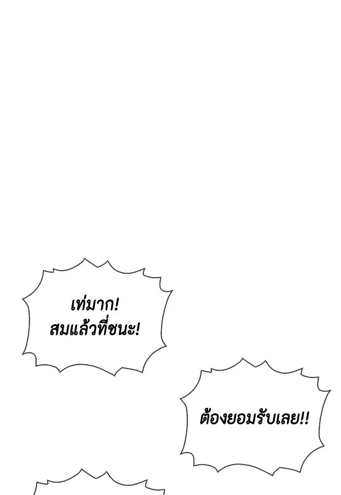 หมาหัวเน่า ตอนที่ 88 รูปที่ 158