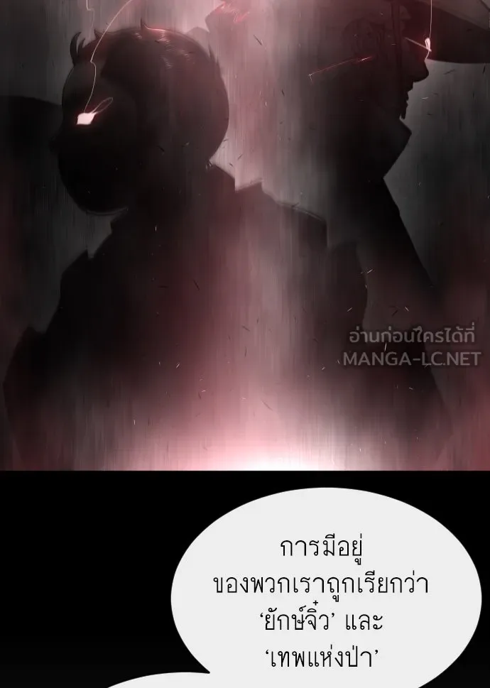 ยุคแห่งยอดมนุษย์ ตอนที่ 20 รูปที่ 39