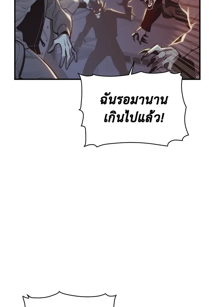 The Lone Necromancer ตอนที่ 32 รูปที่ 22