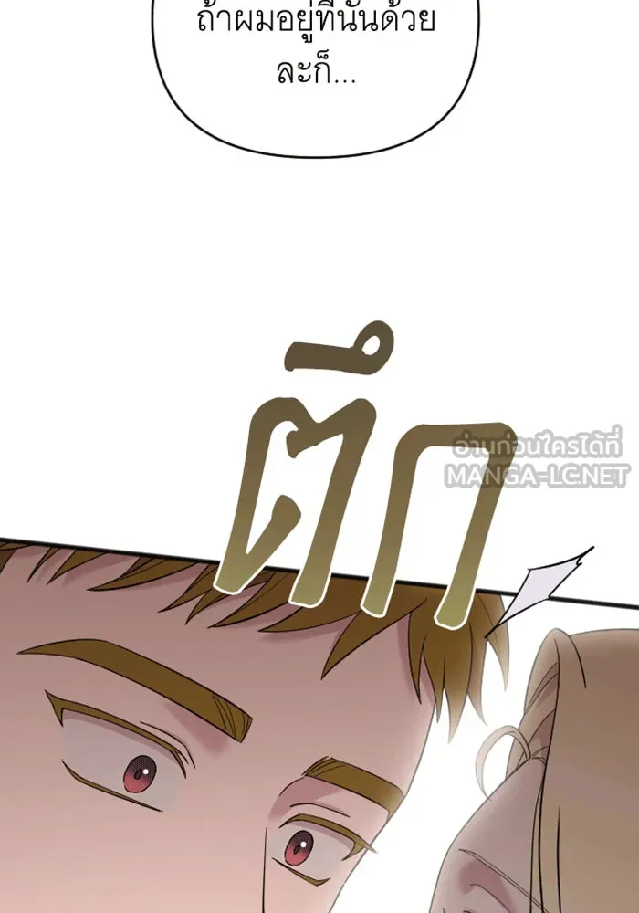 จำเลยหัวใจ ตอนที่ 42 รูปที่ 102