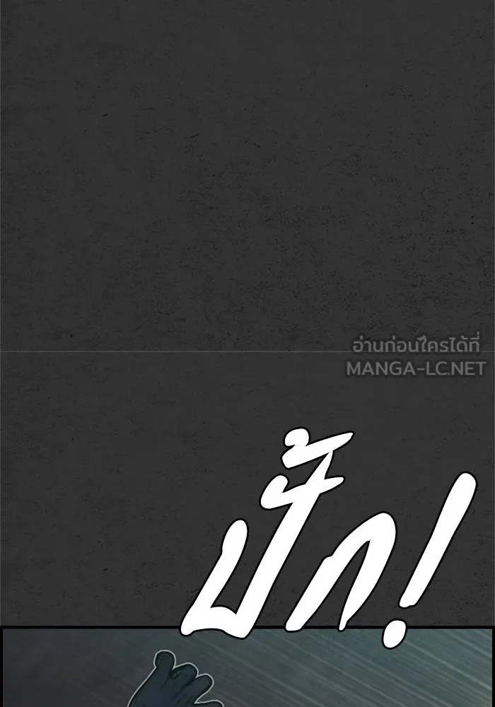 ตกศพสยอง ตอนที่ 8 รูปที่ 102