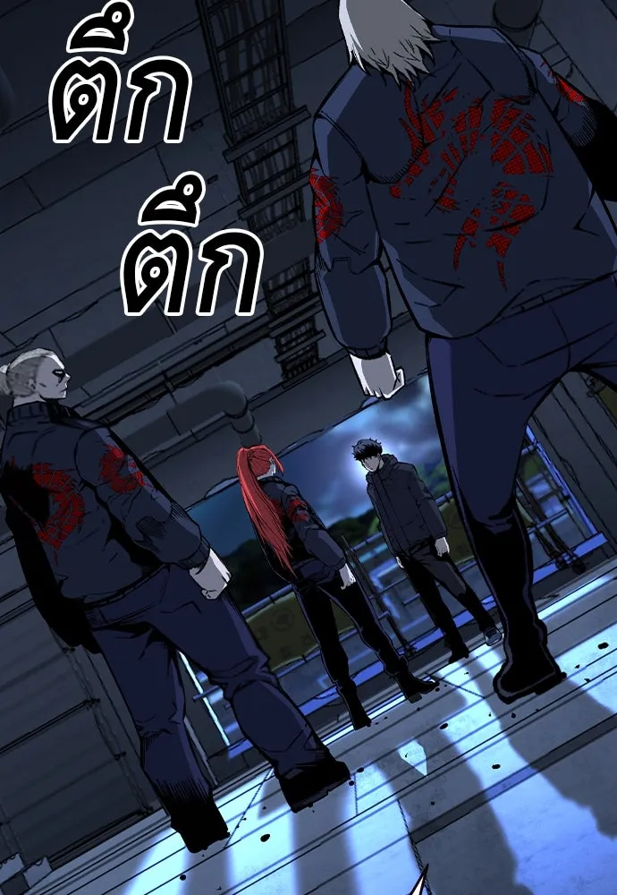 King Game ตอนที่ 89 ใครตายไม่ทราบ..! รูปที่ 55