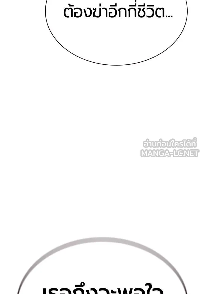 Jungle Juice ตอนที่ 124 รูปที่ 153