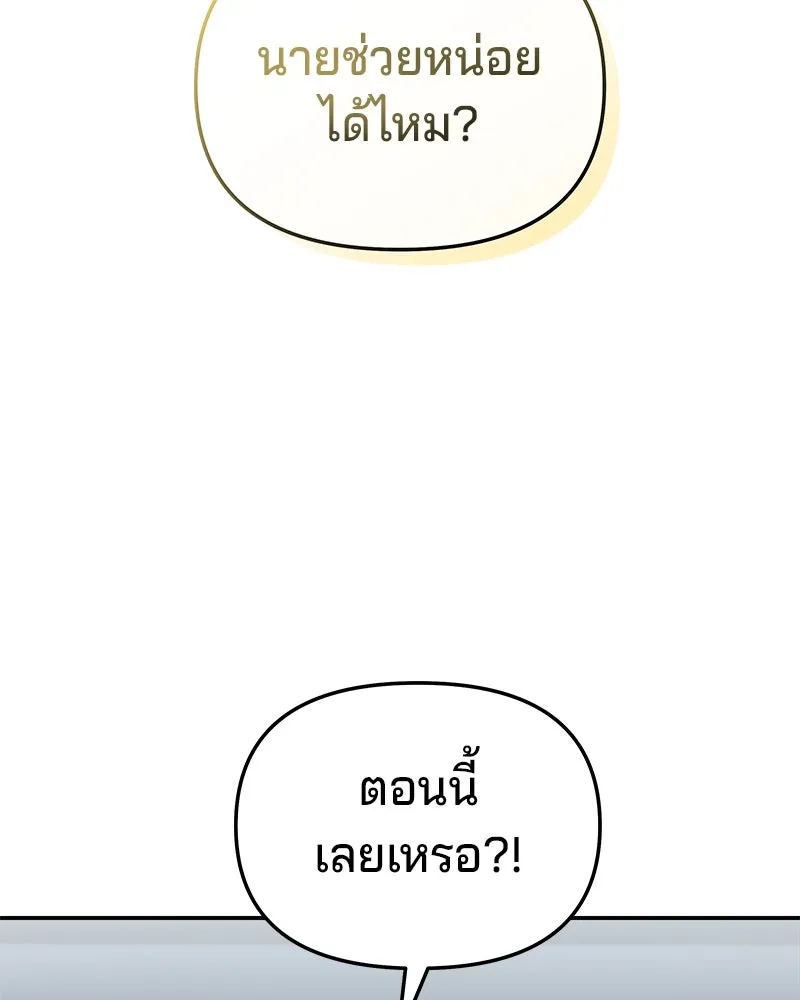 จ้า แม่คนสวย ตอนที่ 21 รูปที่ 32