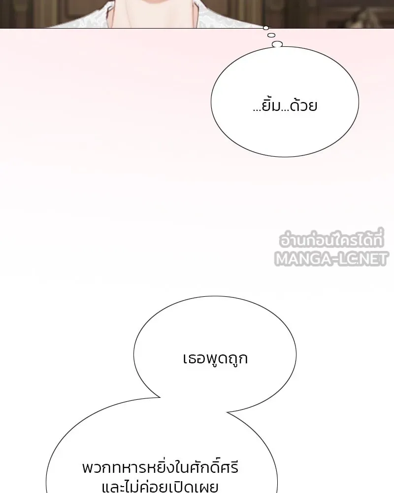 เซเรน่า ตอนที่ 52 รูปที่ 78