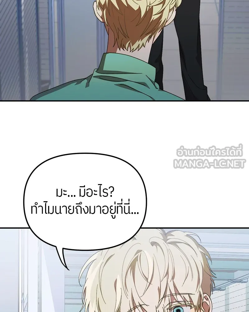 ย้อนเวลามาเป็นมักเน่ ตอนที่ 14 รูปที่ 24