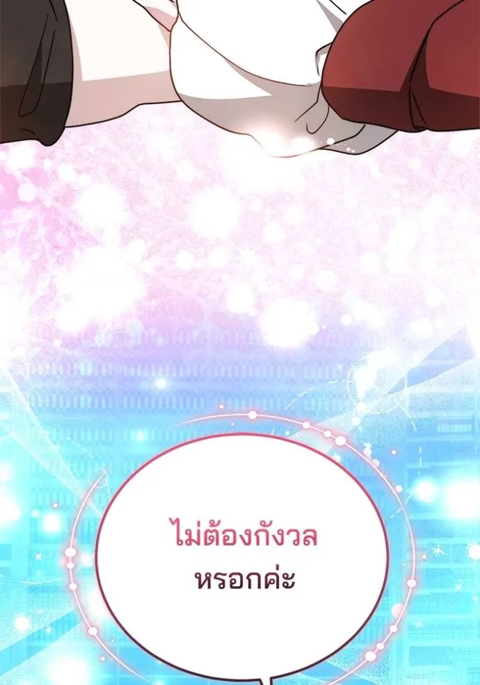 เจ้าสาวอัคนีดำ ตอนที่ 77 รูปที่ 28