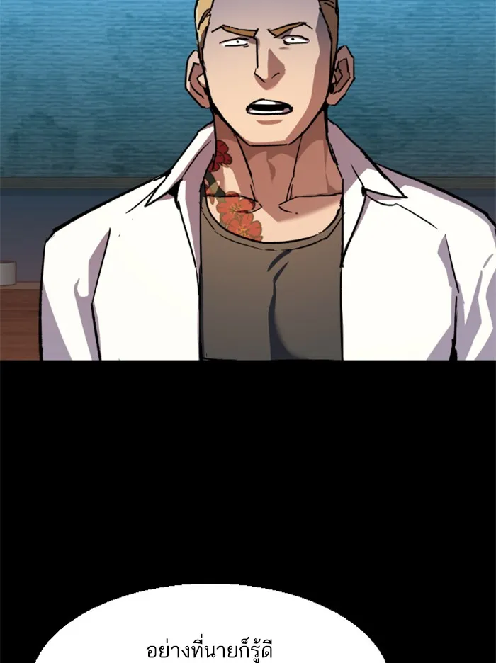 พี่ชายสายบอดี้การ์ด ตอนที่ 36 รูปที่ 82
