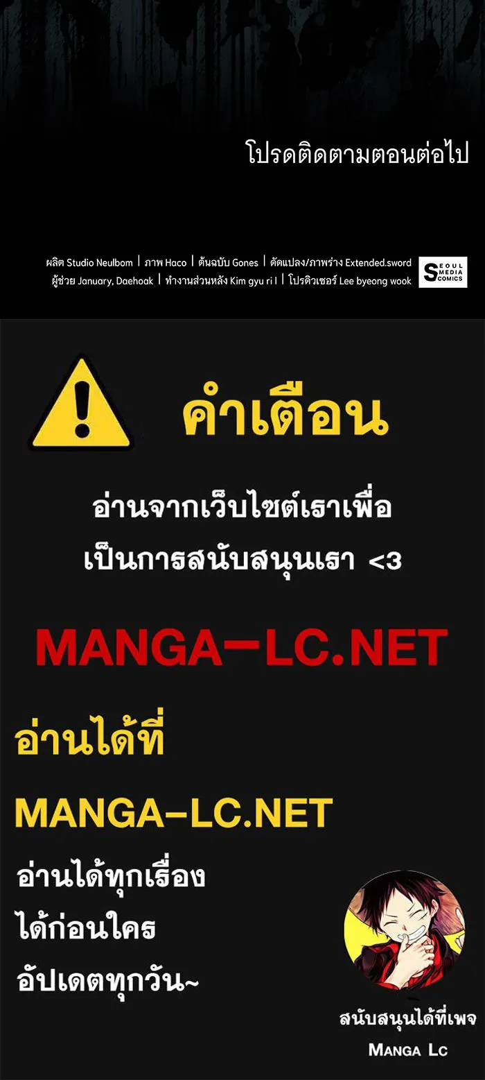 ทุกอย่างที่เสียไป ฉันขอทวงคืน ตอนที่ 26 รูปที่ 76
