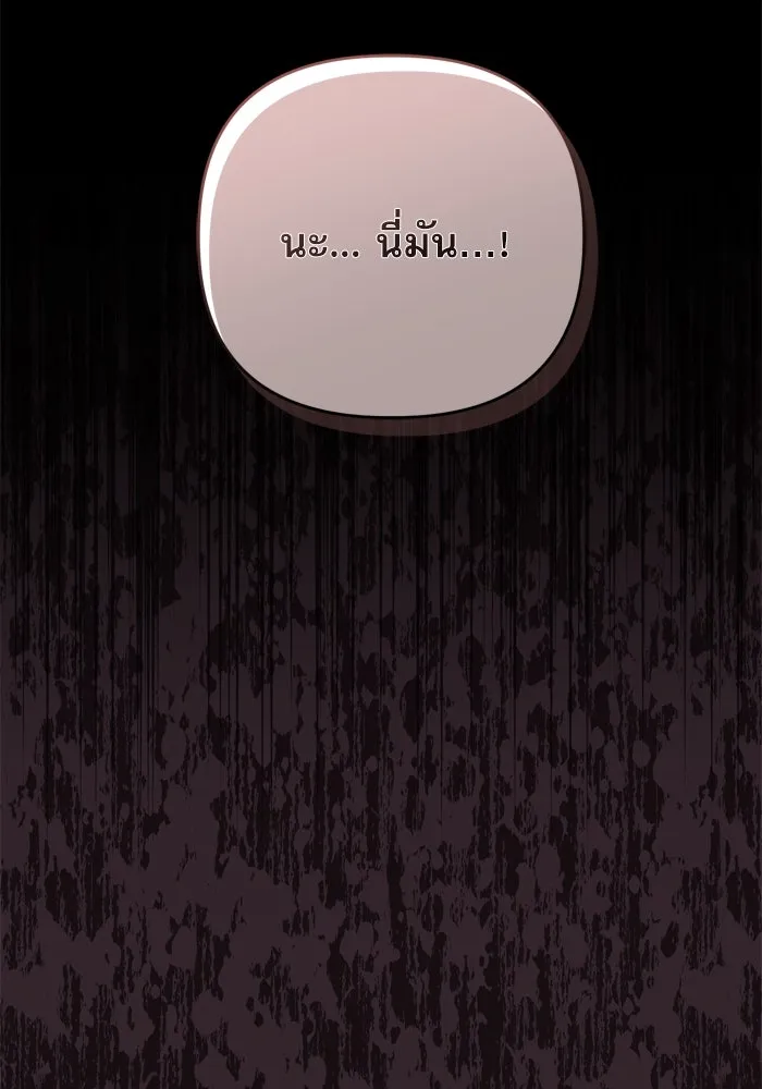 เกิดใหม่คราวนี้ ขอเป็นคนดีดูสักครั้ง ตอนที่ 110 รูปที่ 122