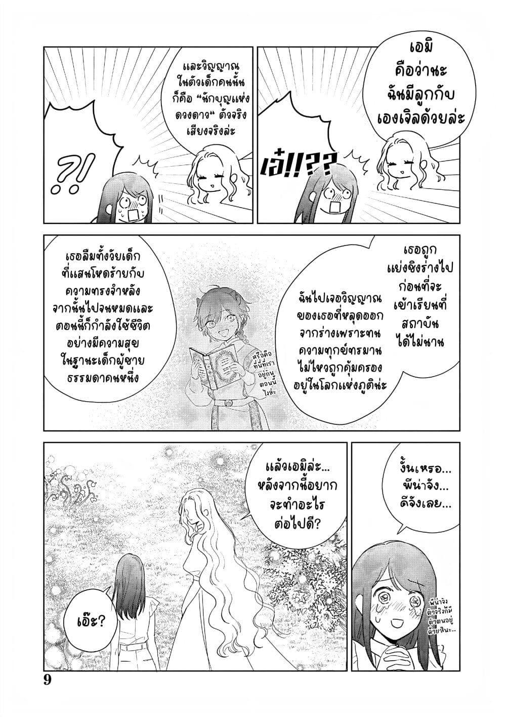 Manga-lc-com อ่านมังงะ อ่านการ์ตูน ออนไลน์ ฟรี Akuyaku Reijou no Naka no Hito ~Danzai sareta Tenseisha no Tame Usotsuki Heroine ni Fukushuu Itashimasu~ ตอนที่ 1 2 3 4 5 6 7 8 9 10 11 12 13 14 ฟรี ไม่มีโฆษณา Manga-lc - อ่าน มังงะ อ่าน การ์ตูน ออนไลน์ อ่านมังงะ ฟรี