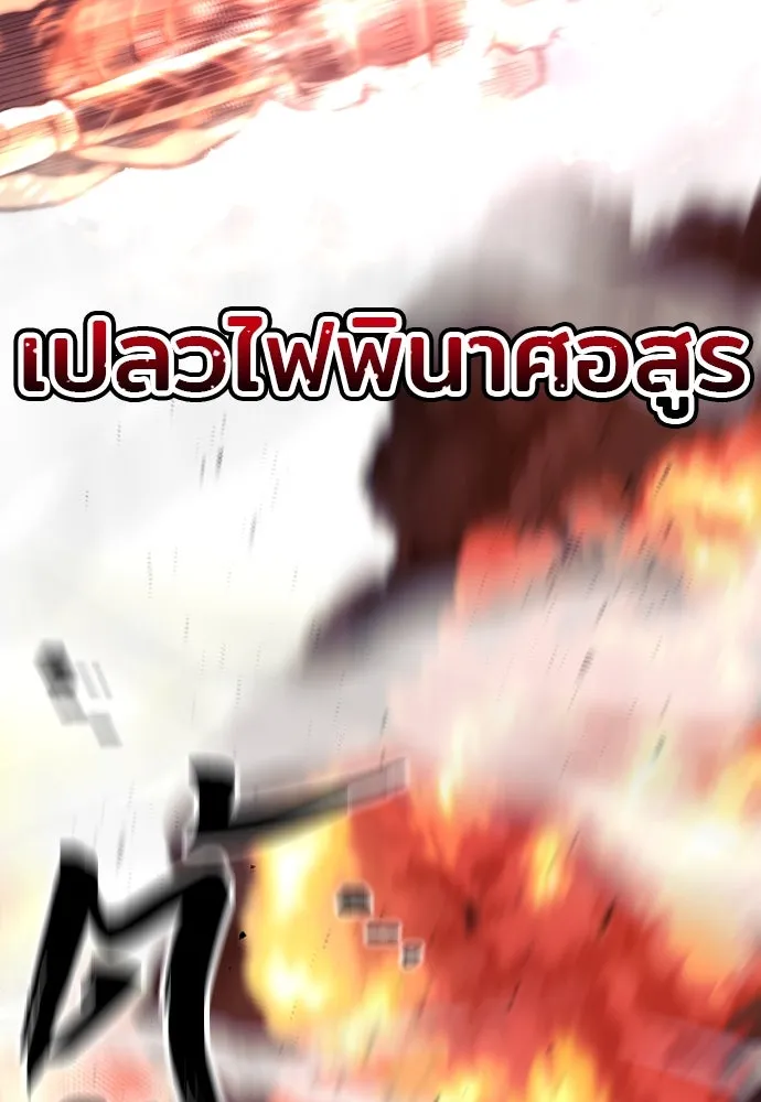 เส้นทางสู่เทพมาร ตอนที่ 100 รูปที่ 25