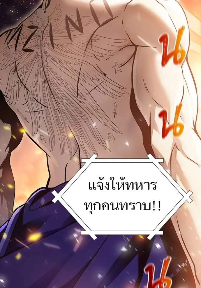ทาวเวอร์ออฟก๊อด หอคอ ตอนที่ 642 รูปที่ 104