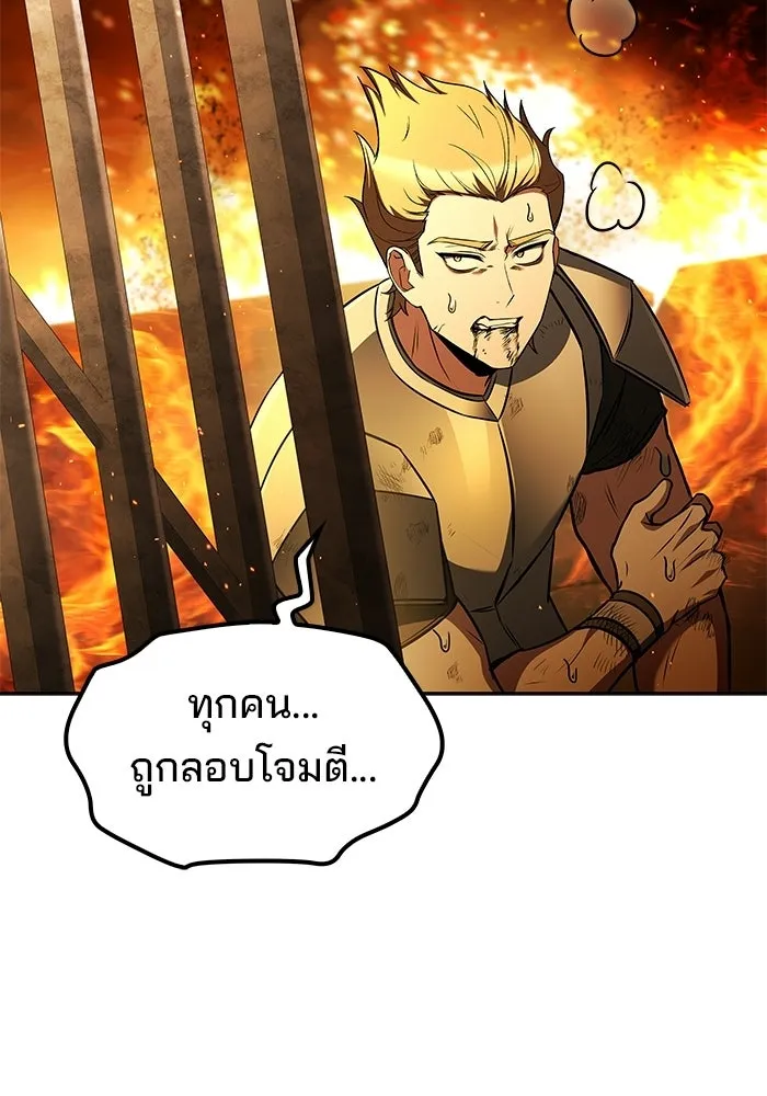 ครัวจอมเวท ตอนที่ 124 รูปที่ 113