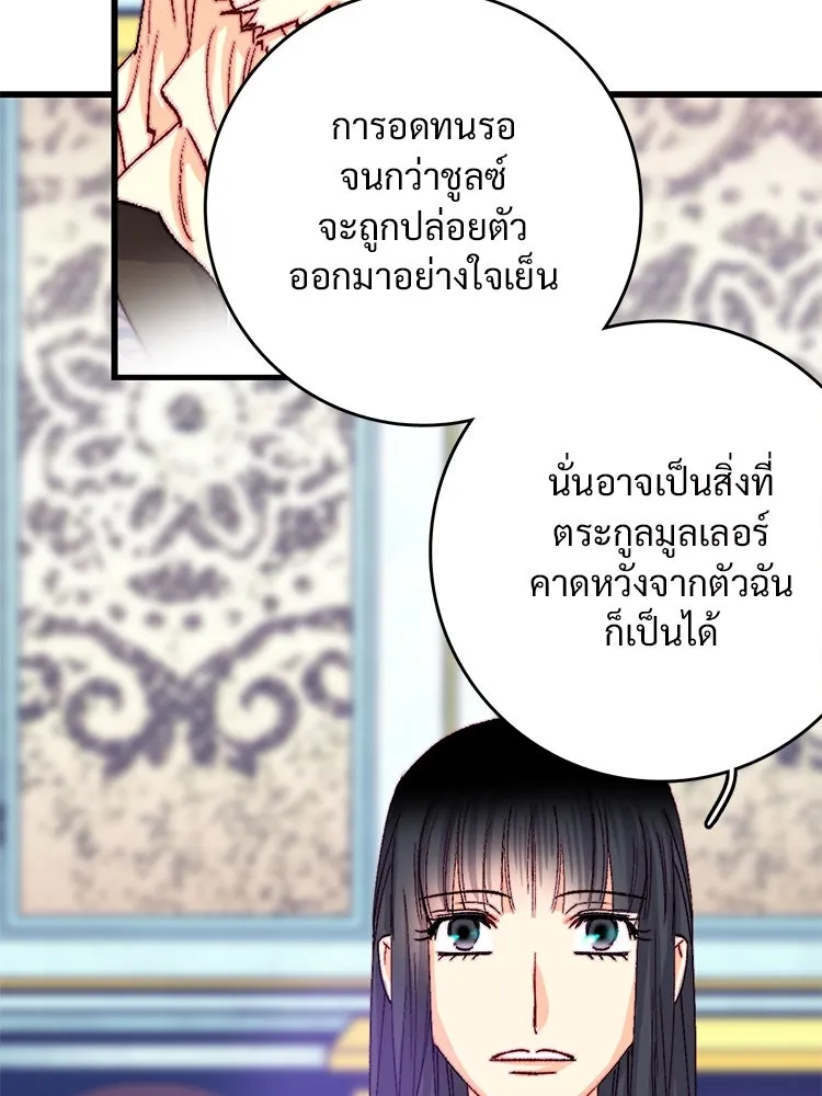 Bring the Love ตอนที่ 138 รูปที่ 67