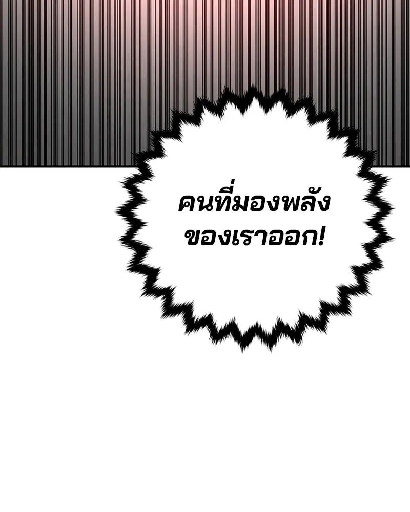 Player ตอนที่ 52 รูปที่ 104