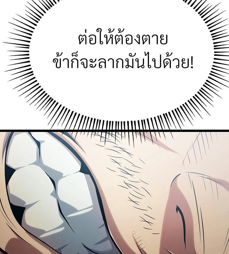 จอมเวทคนเลี้ยงแกะ ตอนที่ 3 รูปที่ 184