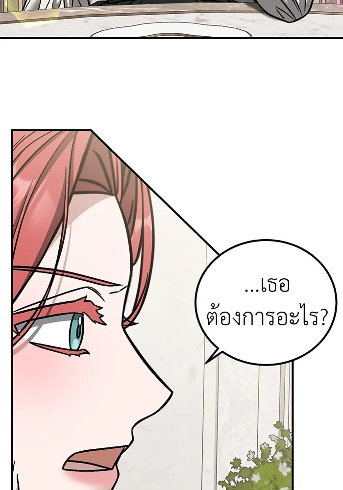 ครอบครัวพรรค์นั้น ฉันไม่มีวันกลับไป ตอนที่ 70 รูปที่ 26