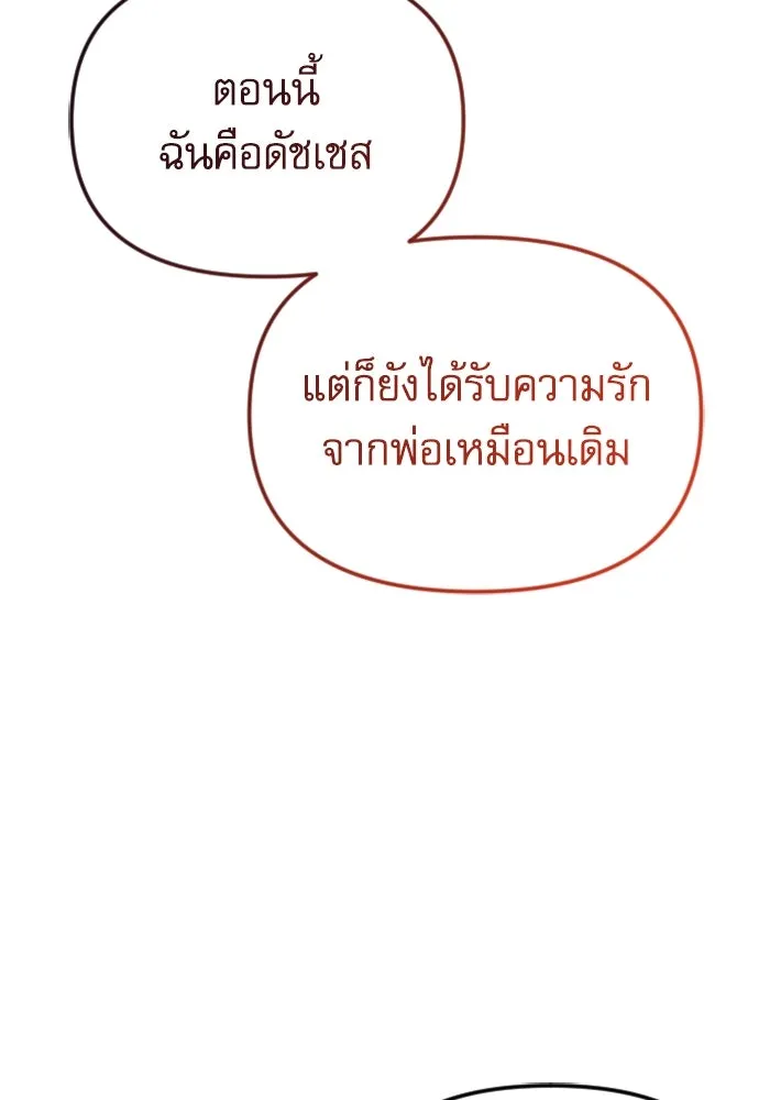 ไม่รักให้ตาย ตอนที่ 43 (จบซีซัน 1) รูปที่ 124