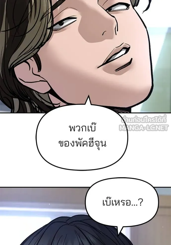 เลวฟาดเลว ตอนที่ 178 รูปที่ 55