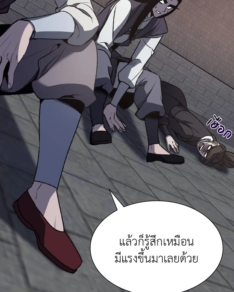 เกิดอีกทีเป็นว่าที่ประมุขลัทธิมาร ตอนที่ 44 รูปที่ 119