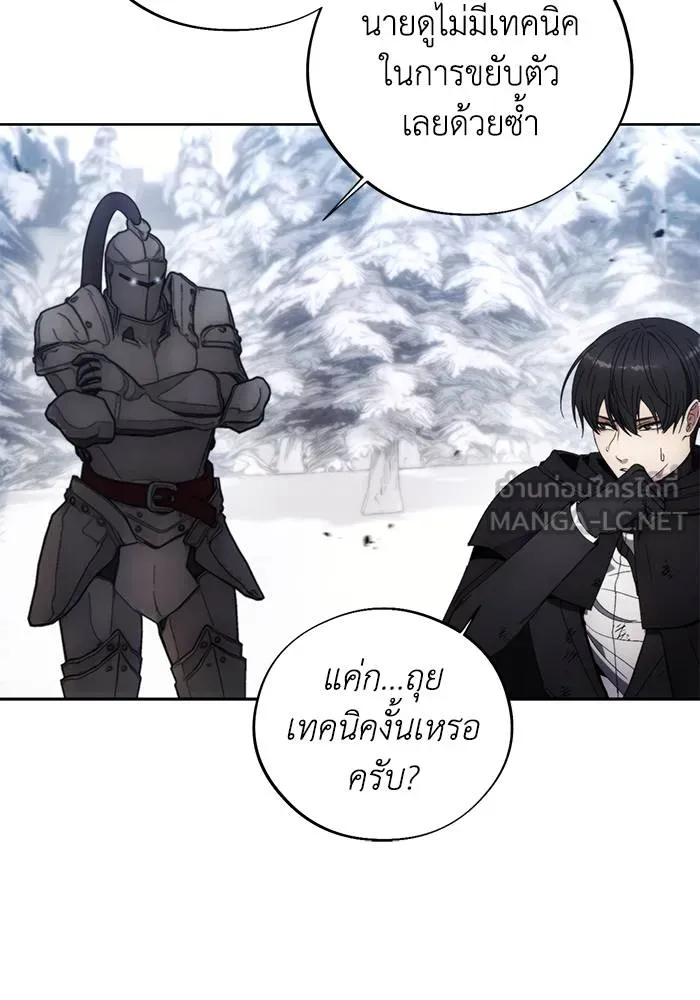 ศึกชิงบัลลังก์เทพเจ้ ตอนที่ 113 รูปที่ 75