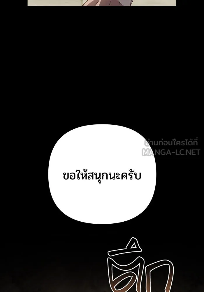 หนูน้อยทรราช ตอนที่ 114 รูปที่ 114