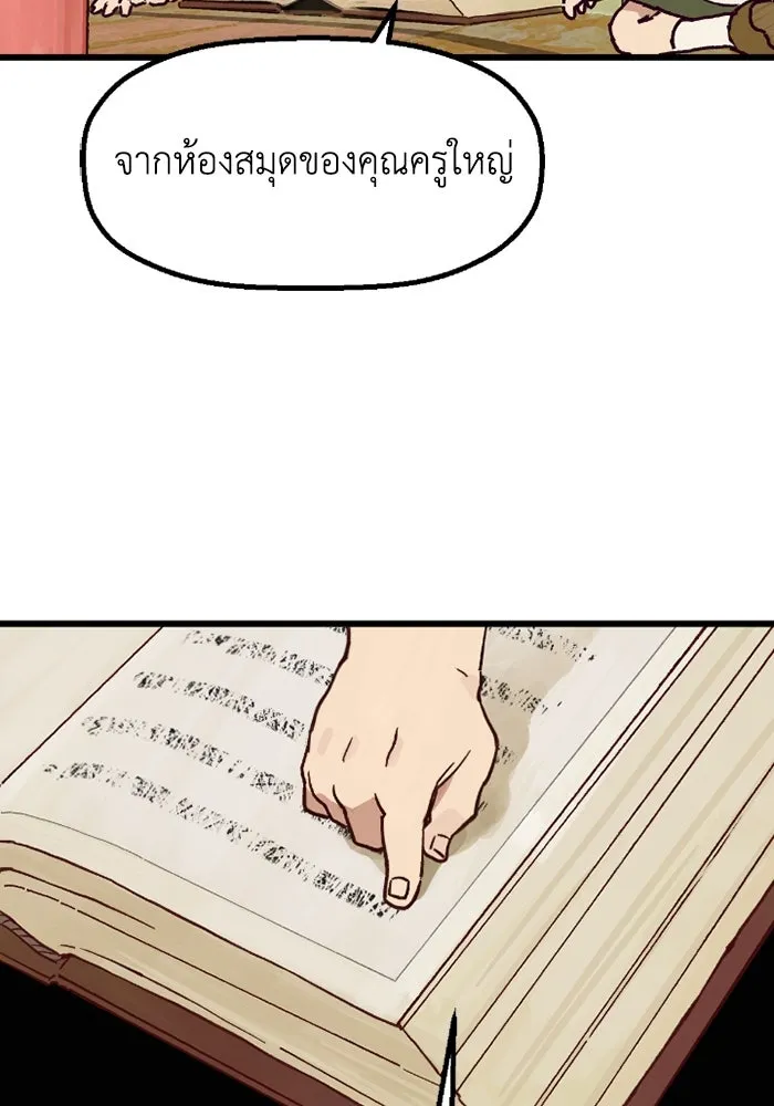 มัมหมีจ๋าหนูมาแบ๊ว ตอนที่ 1 รูปที่ 77