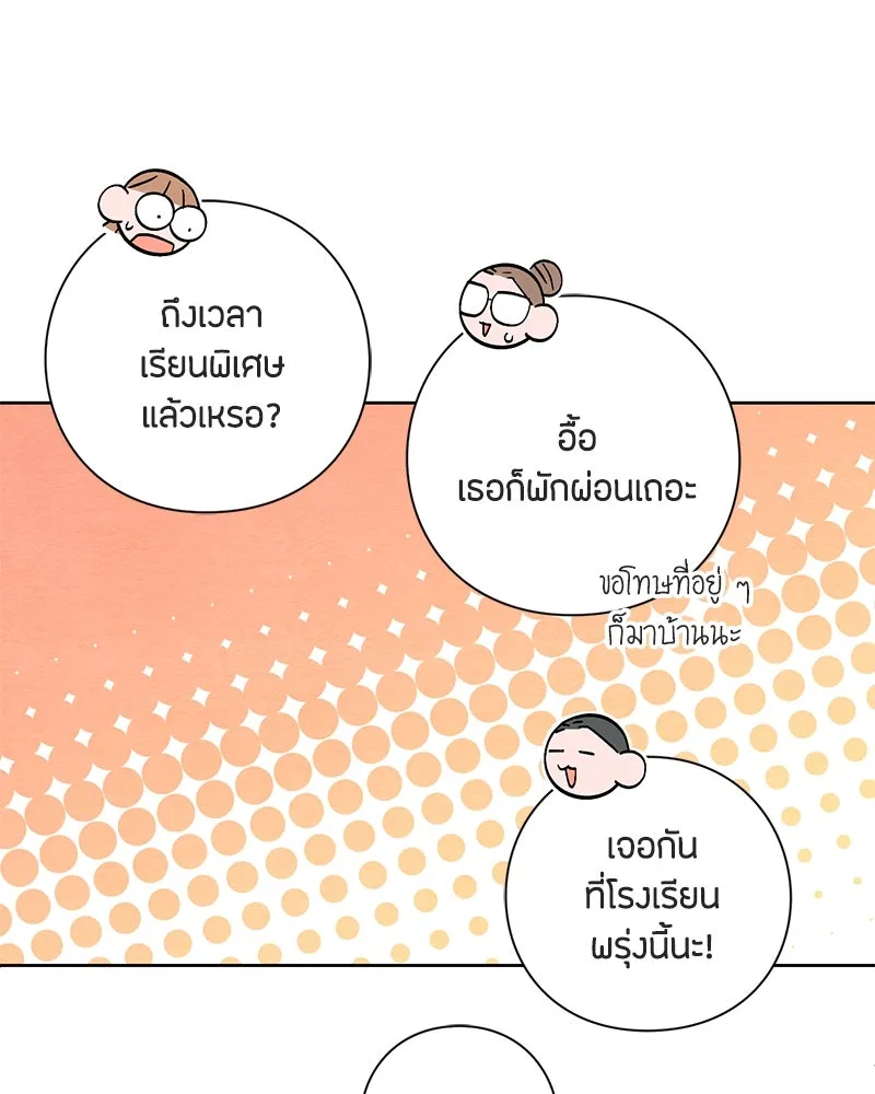 เป็นวัยรุ่นมันเหนื่อย ตอนที่ 6 รูปที่ 26