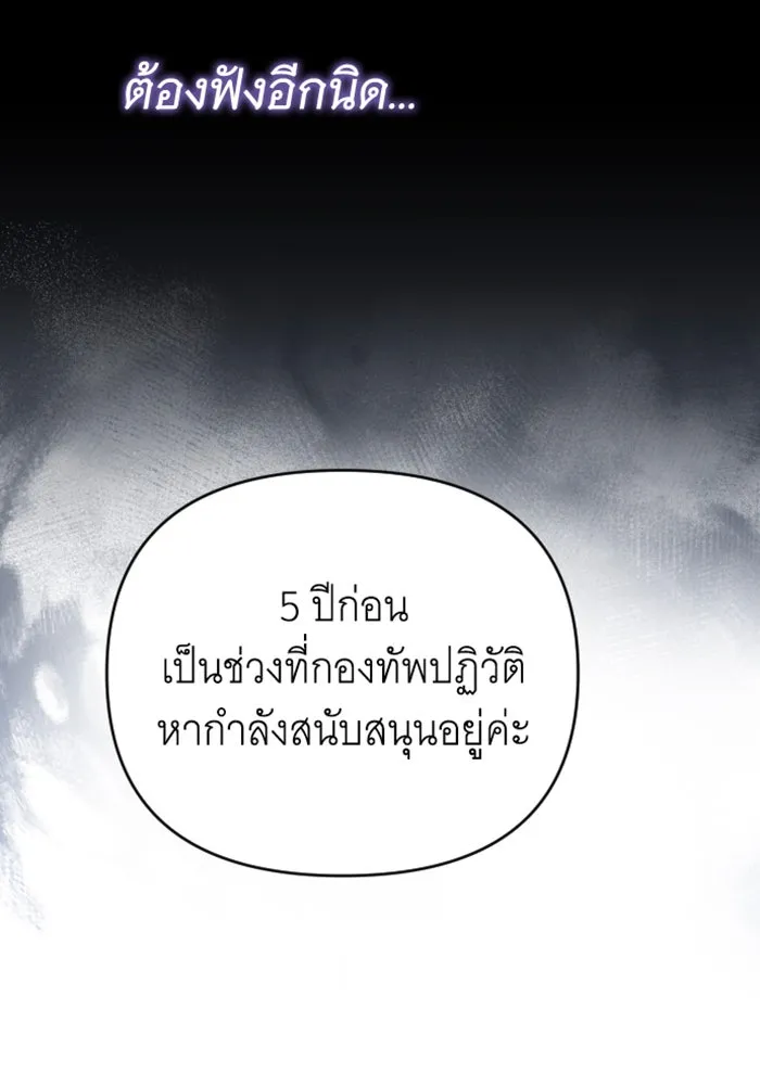 จำเลยหัวใจ ตอนที่ 13 รูปที่ 116