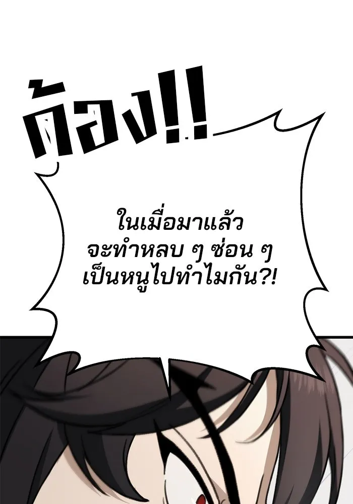 ดาบแห่งจักรพรรดิ ตอนที่ 44 รูปที่ 110