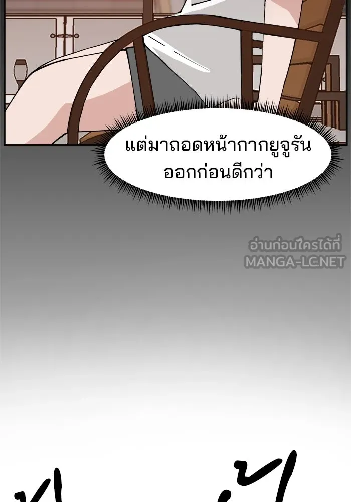 ห้องเรียนสาวแสบ ตอนที่ 14 รูปที่ 33
