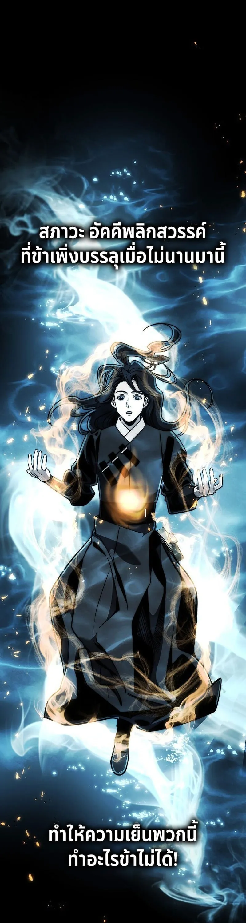 The Divine Demon_s Grand Ascension เส_นทางชำระแค_นส_เทวมารผ_พ_ช_ตสวรรค_ ตอนที่ ตอนที่ 34 รูปที่ 19