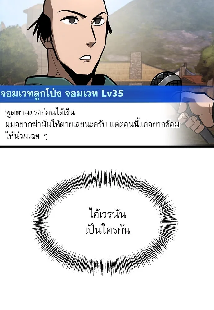 ก็อบลินเลเวล 999 ตอนที่ 20 รูปที่ 122