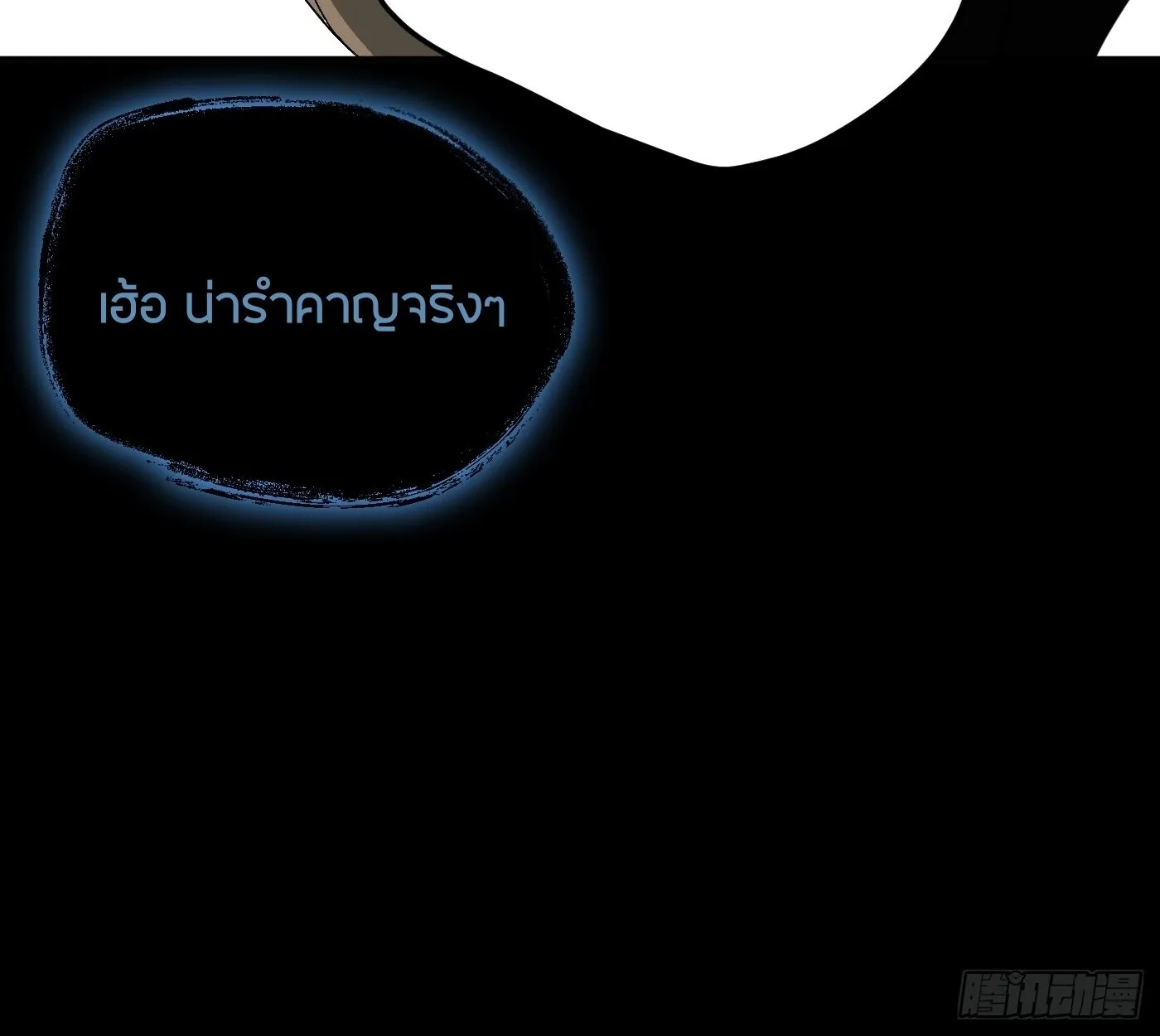 The Evil Ring วงแหวนป_ศาจ ตอนที่ ตอนที่ 67 รูปที่ 80