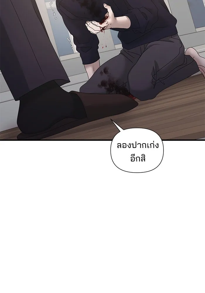 สามีที่ไม่ได้ขอ ตอนที่ 20 รูปที่ 92