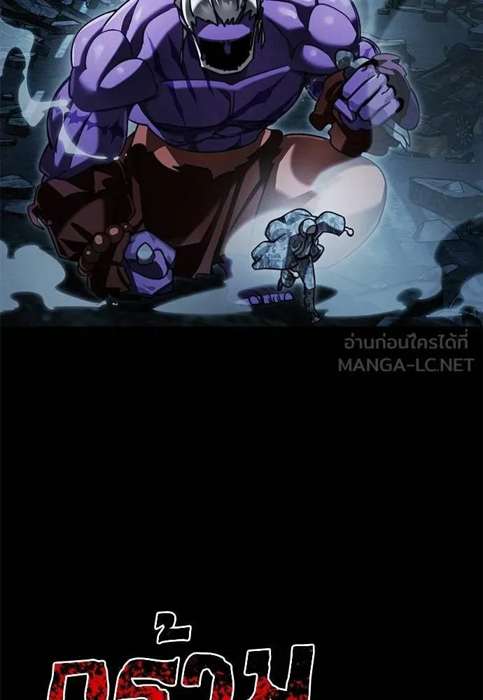 ยมราชลงทัณฑ์ ตอนที่ 72 รูปที่ 13