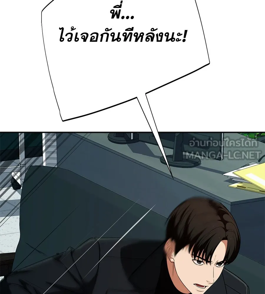 คอลเซ็นเตอร์เปลี่ยนชีวิต ตอนที่ 21 ทั้งสองด้านของโชคชะตา รูปที่ 213