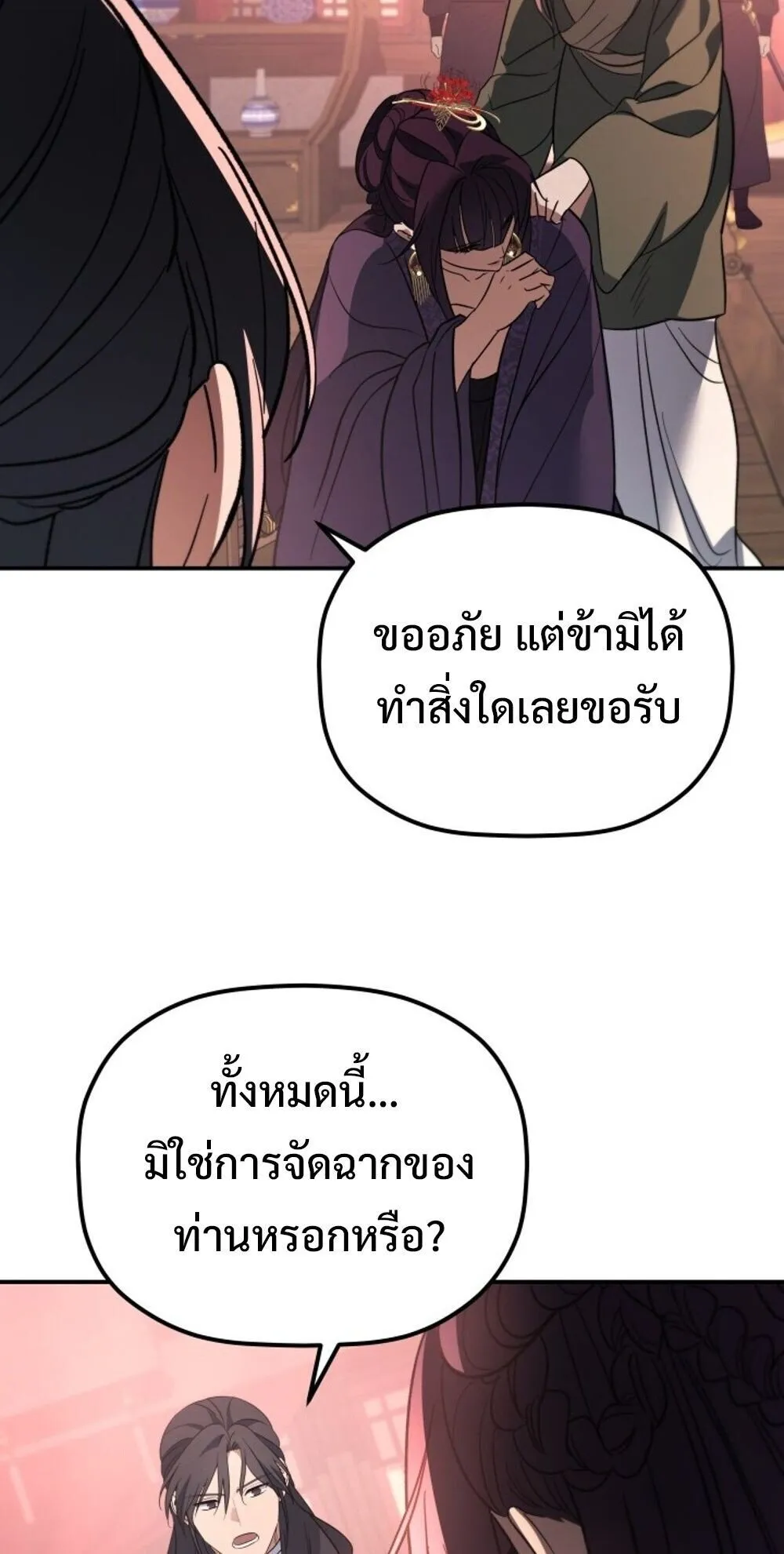 The Youngest Son of the Eunhae Sangdan บ_ตรชายคนส_ดท_องแห_งหอการค_าอ_นเฮ ตอนที่ ตอนที่ 38 รูปที่ 76