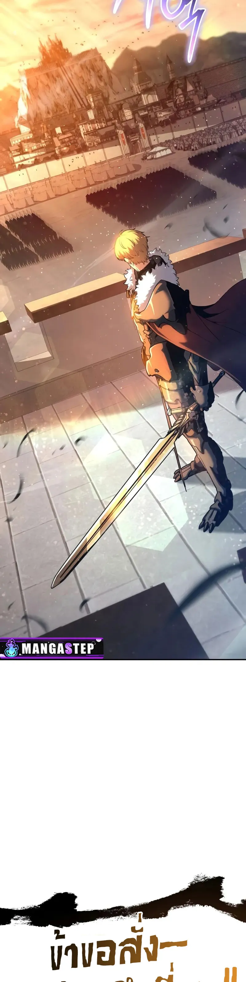 The Knight King Who Returned With a God ตอนที่ ตอนที่ 103 รูปที่ 50