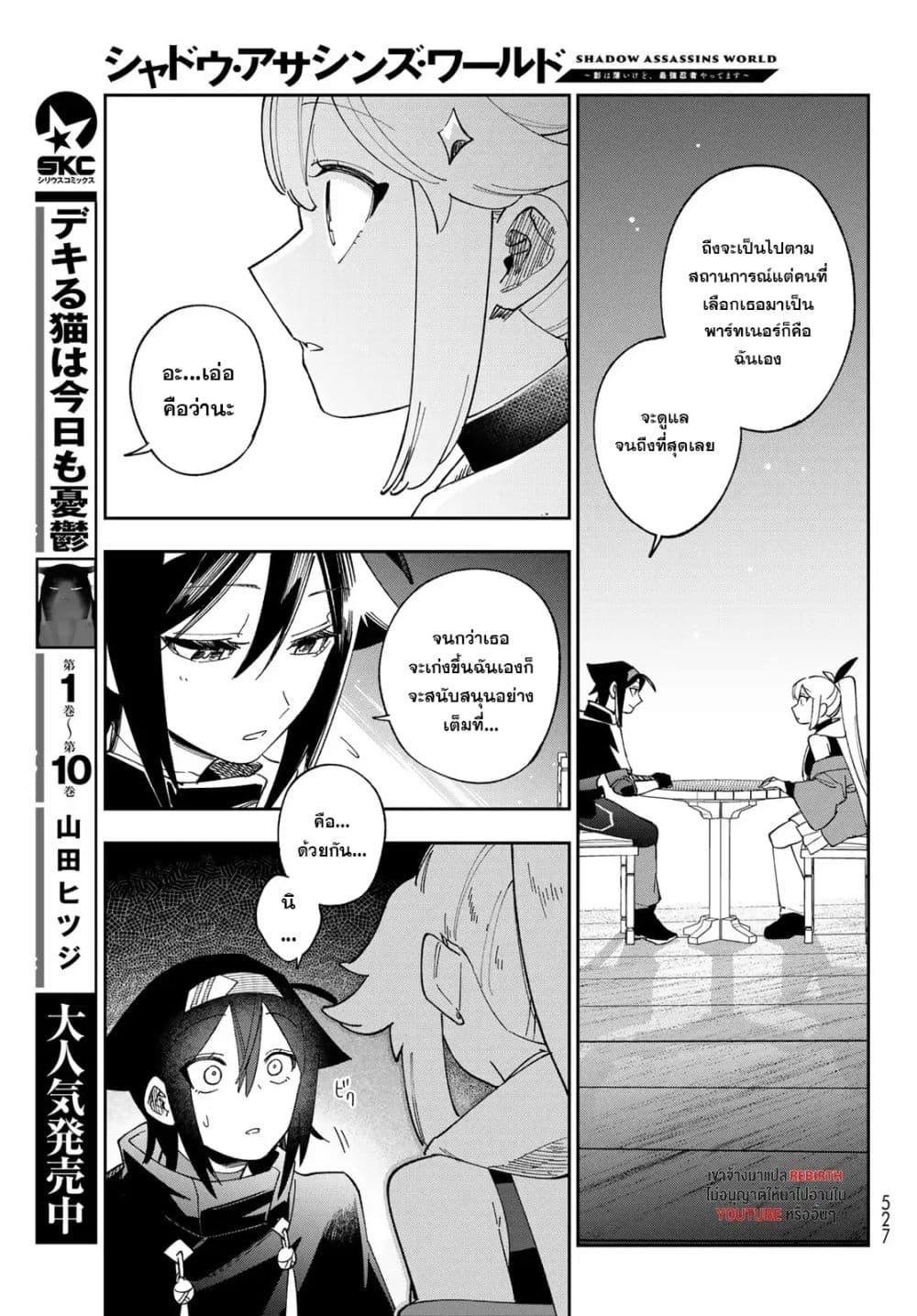 Manga-lc-com อ่านมังงะ อ่านการ์ตูน ออนไลน์ ฟรี Shadow Assassins World – Kage wa Usui kedo, Saikyou Ninja Yattemasu ตอนที่ 1 2 3 4 5 6 7 8 9 10 11 12 13 14 ฟรี ไม่มีโฆษณา Manga-lc - อ่าน มังงะ อ่าน การ์ตูน ออนไลน์ อ่านมังงะ ฟรี