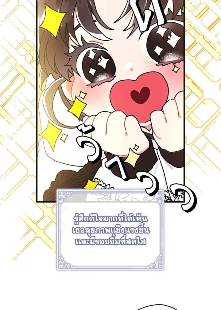 I Became the Male Lead_s Adopted Daughter ฉ_นกลายเป_นล_กสาวบ_ญธรรมของท_านดย_ก ตอนที่ ตอนที่ 17 รูปที่ 5