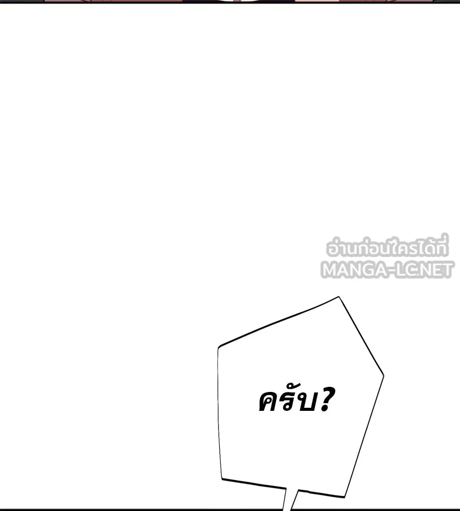 คอลเซ็นเตอร์เปลี่ยนชีวิต ตอนที่ 23  ไม่ได้ตัวคนเดียว รูปที่ 159